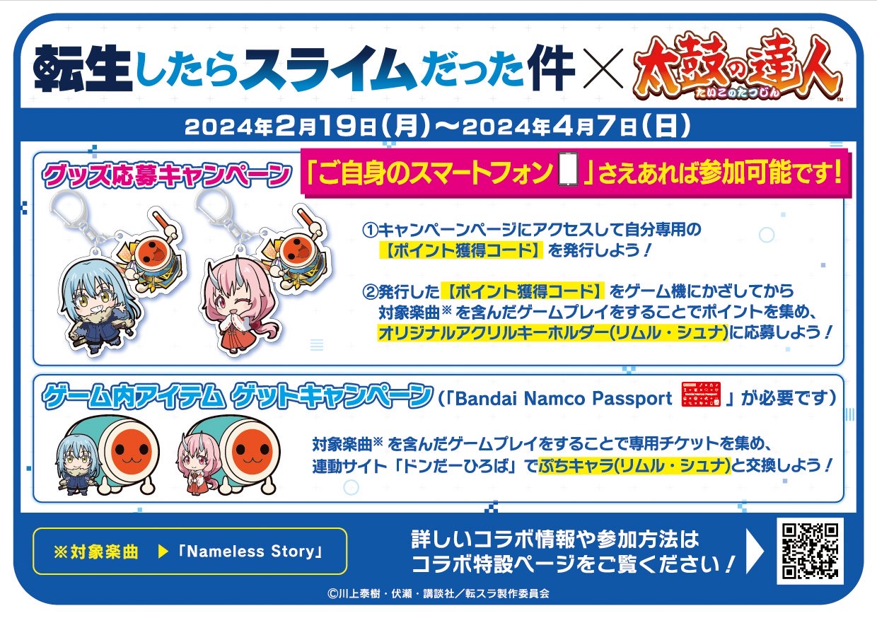 Amazon.com: Taiko No Tatsujin bang tap! Toomori7daimei