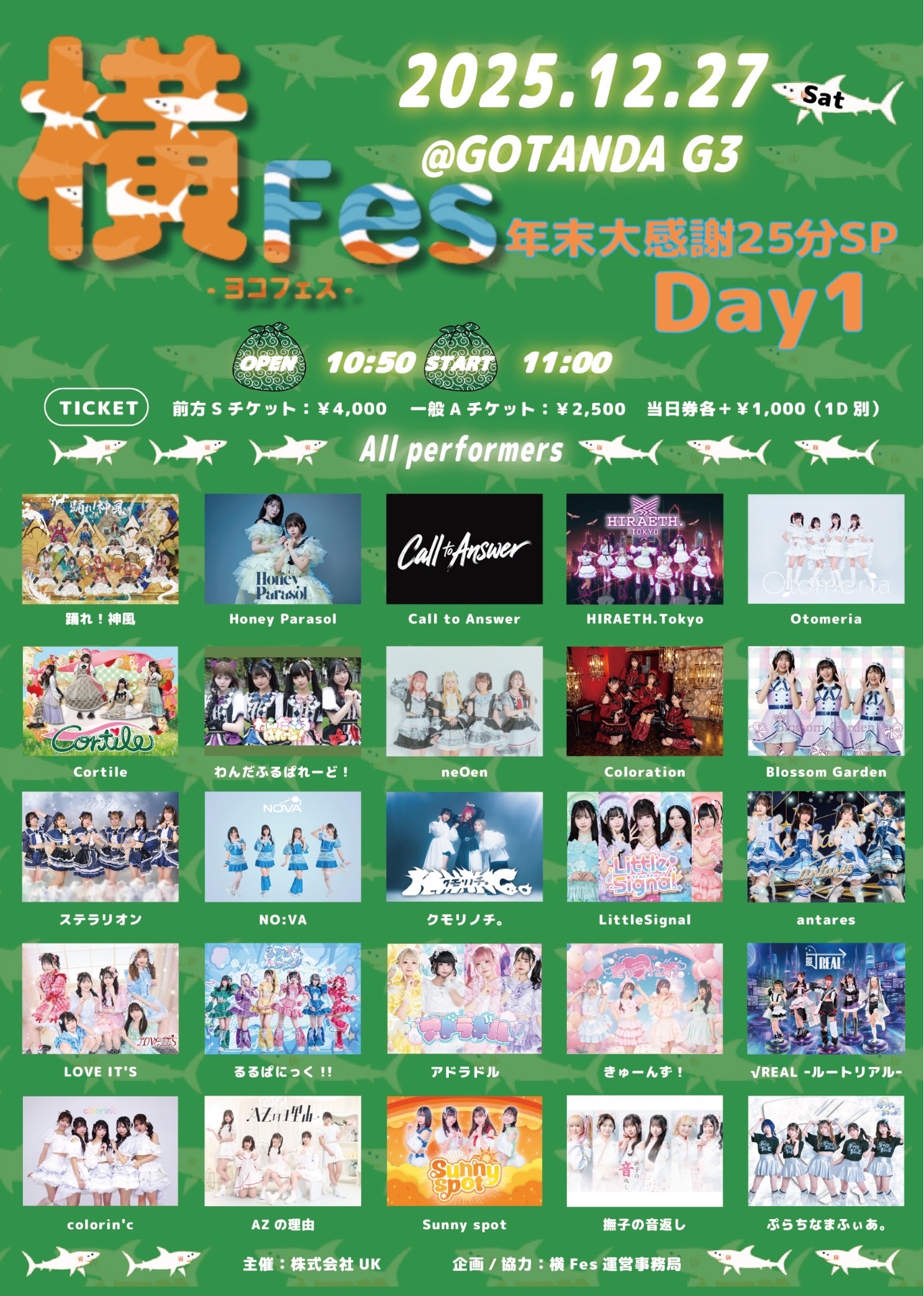 五反田ライブ - TimeTree