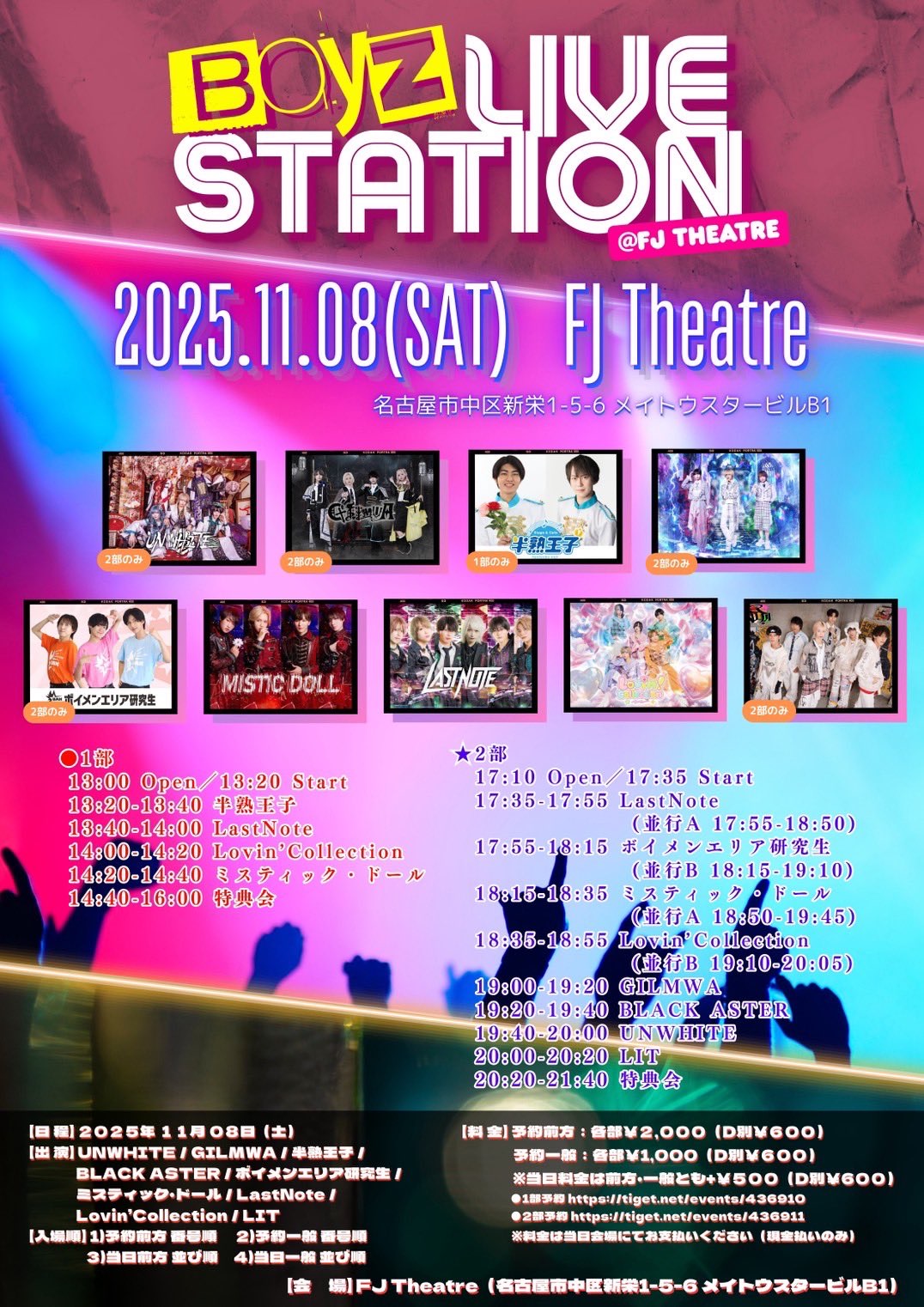 BOYz LIVE STATION@FJ Theatre 1部 - TimeTree
