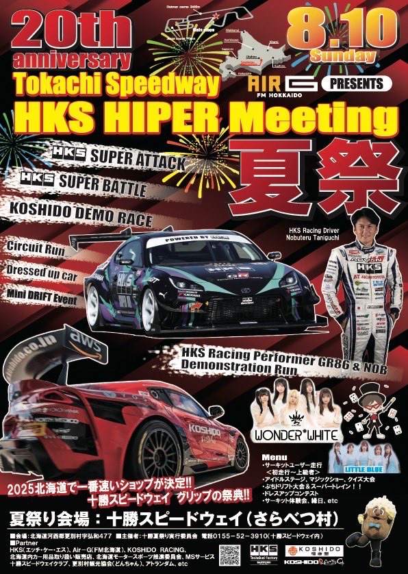 なつ　リピート割引 ダブルビスストップ ＋2×65両頭ビット | ANEXブランドの