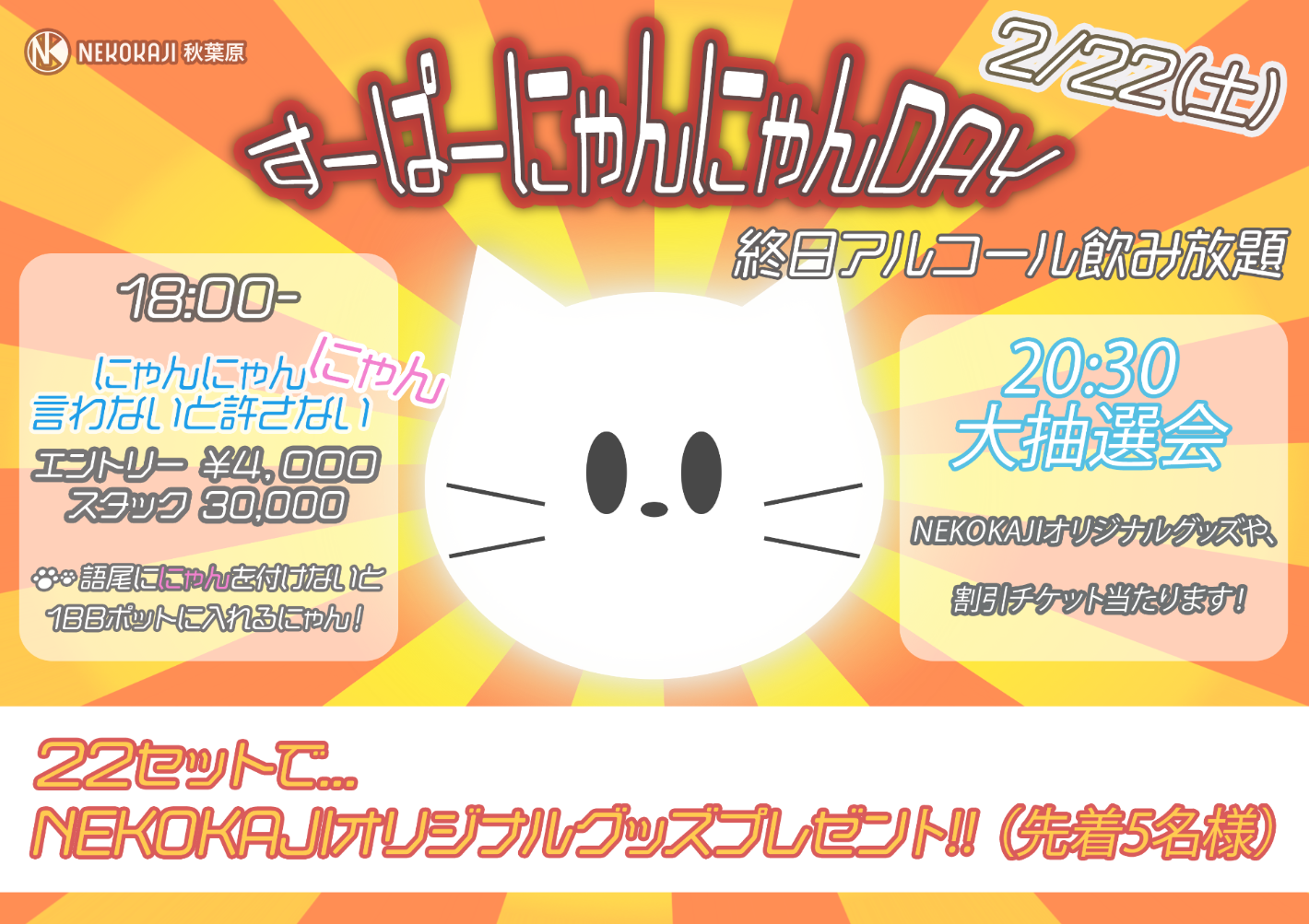にゃん Amazon.co.jp: にじさん まねきねこコラボ カラオケ 葛葉