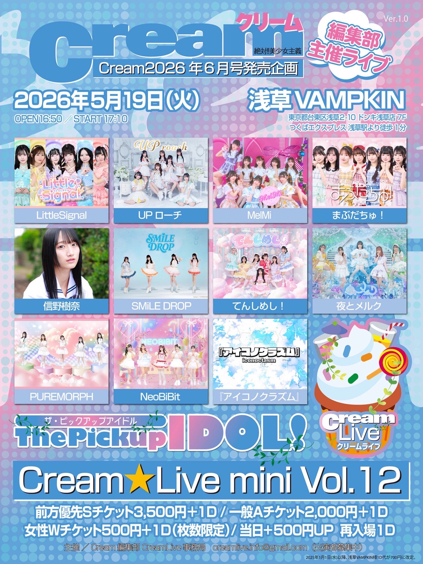 Cream☆Live mini Vol.12 The Pickup IDOL!』 - TimeTree