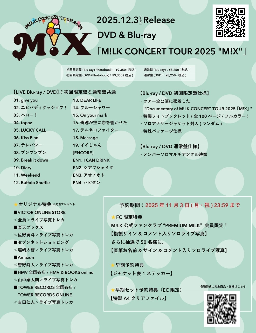 DVD & Blu-ray「M!LK CONCERT TOUR 2025 