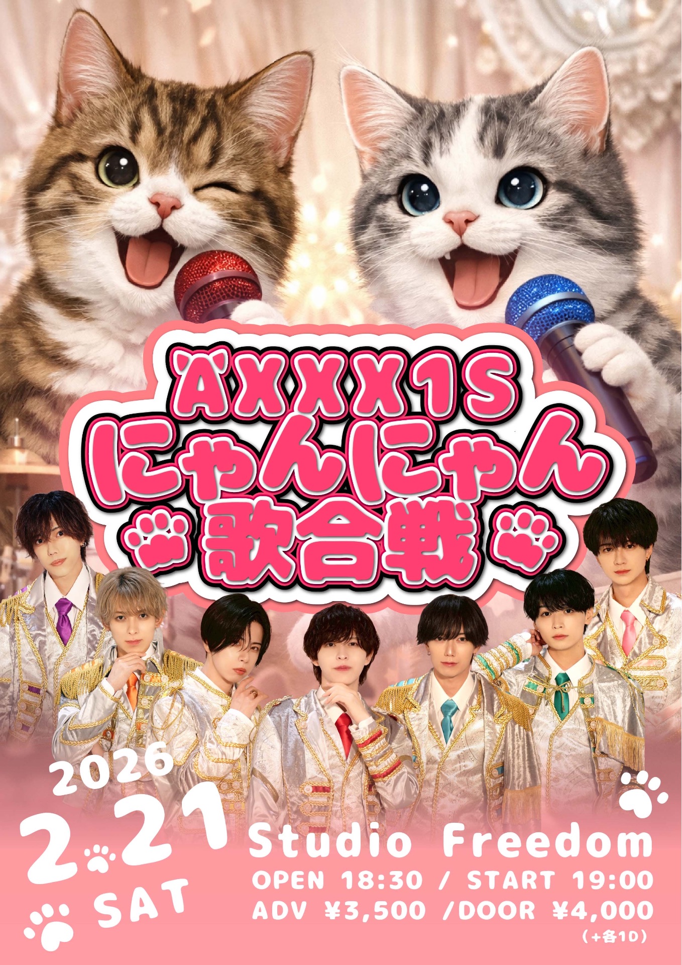 🐾にゃんにゃん歌合戦🐾 - TimeTree