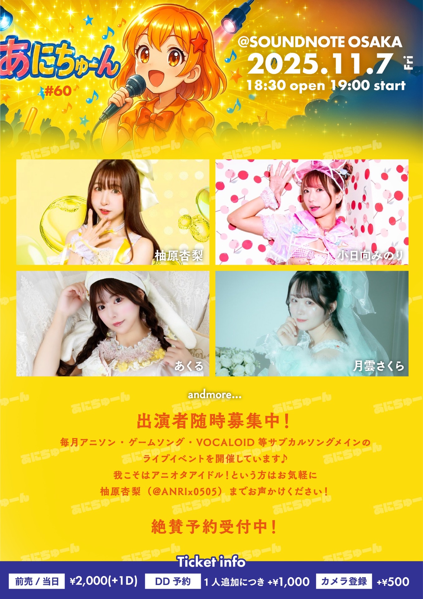 大阪📷フェイブ即売会 - TimeTree