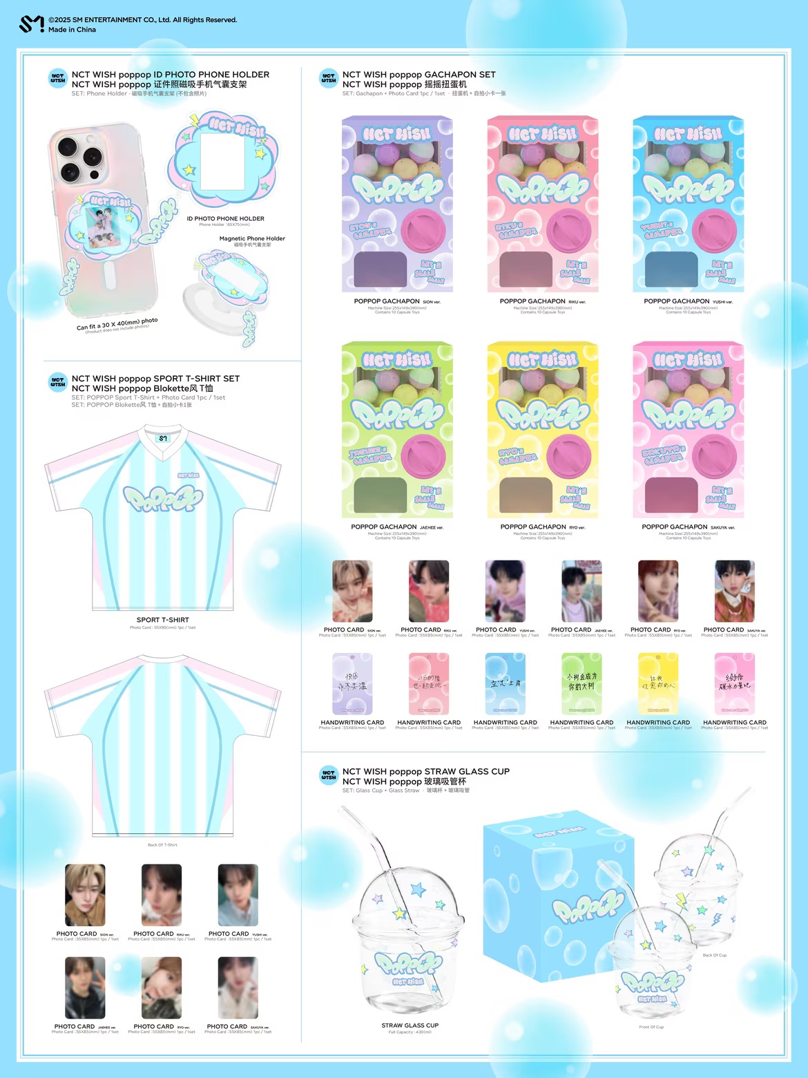 Nctwish poppop中国限定 GACHAPON 未使用 🛒 NCT WISH poppop 中国MD - TimeTree