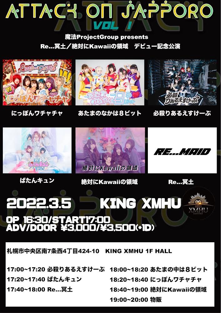 attack-on-sapporo-timetree