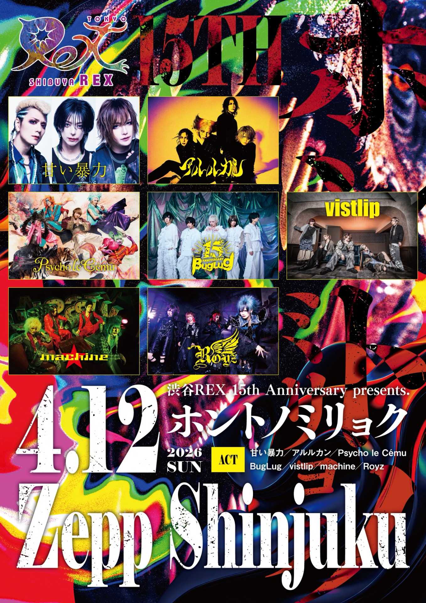 ホントノミリョク」@Zepp Shinjuku - TimeTree