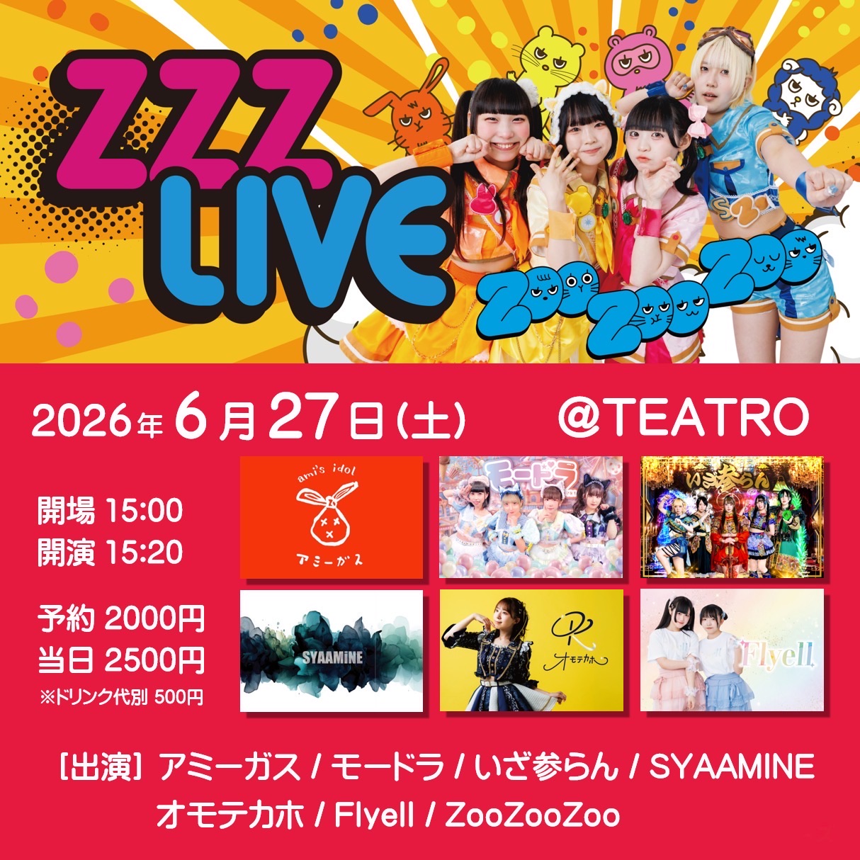 ZZZ LIVE - TimeTree
