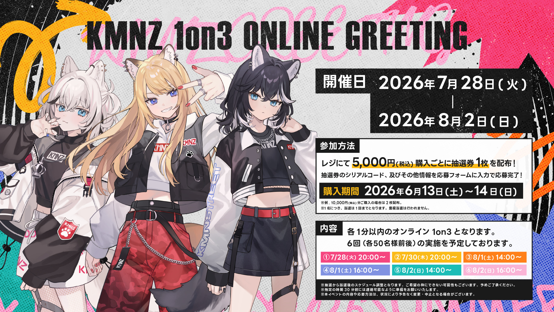 🐶ONLINE GREETING① - TimeTree