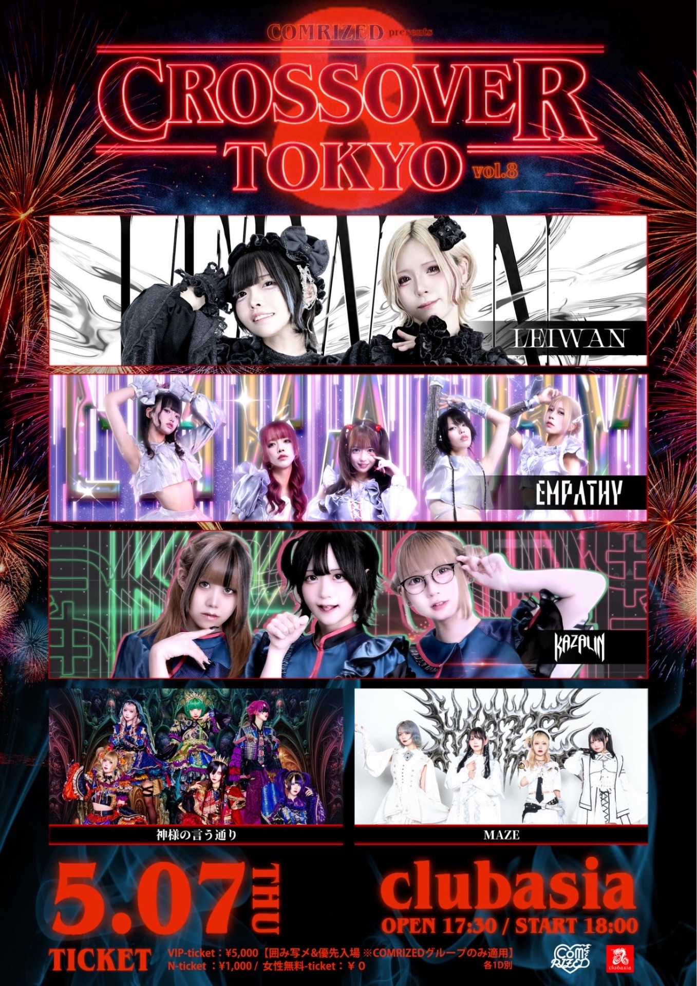 ◤◢ CROSSOVER TOKYO vol.8 ◤◢📍clubasia - TimeTree