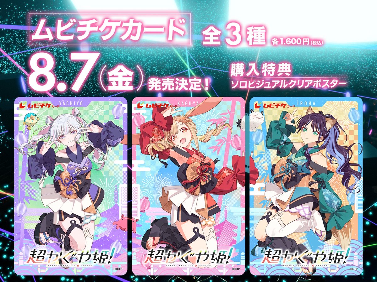超かぐや姫！オリジナルラベル缶 全国販売 - TimeTree