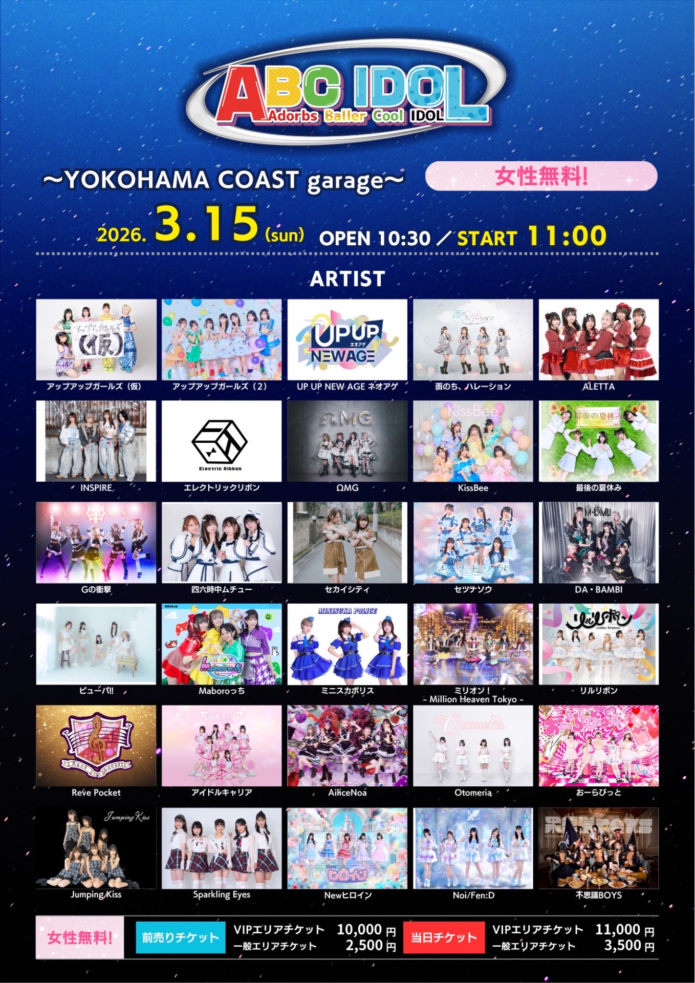 ⚡️♻️横浜COAST garage＋ - TimeTree