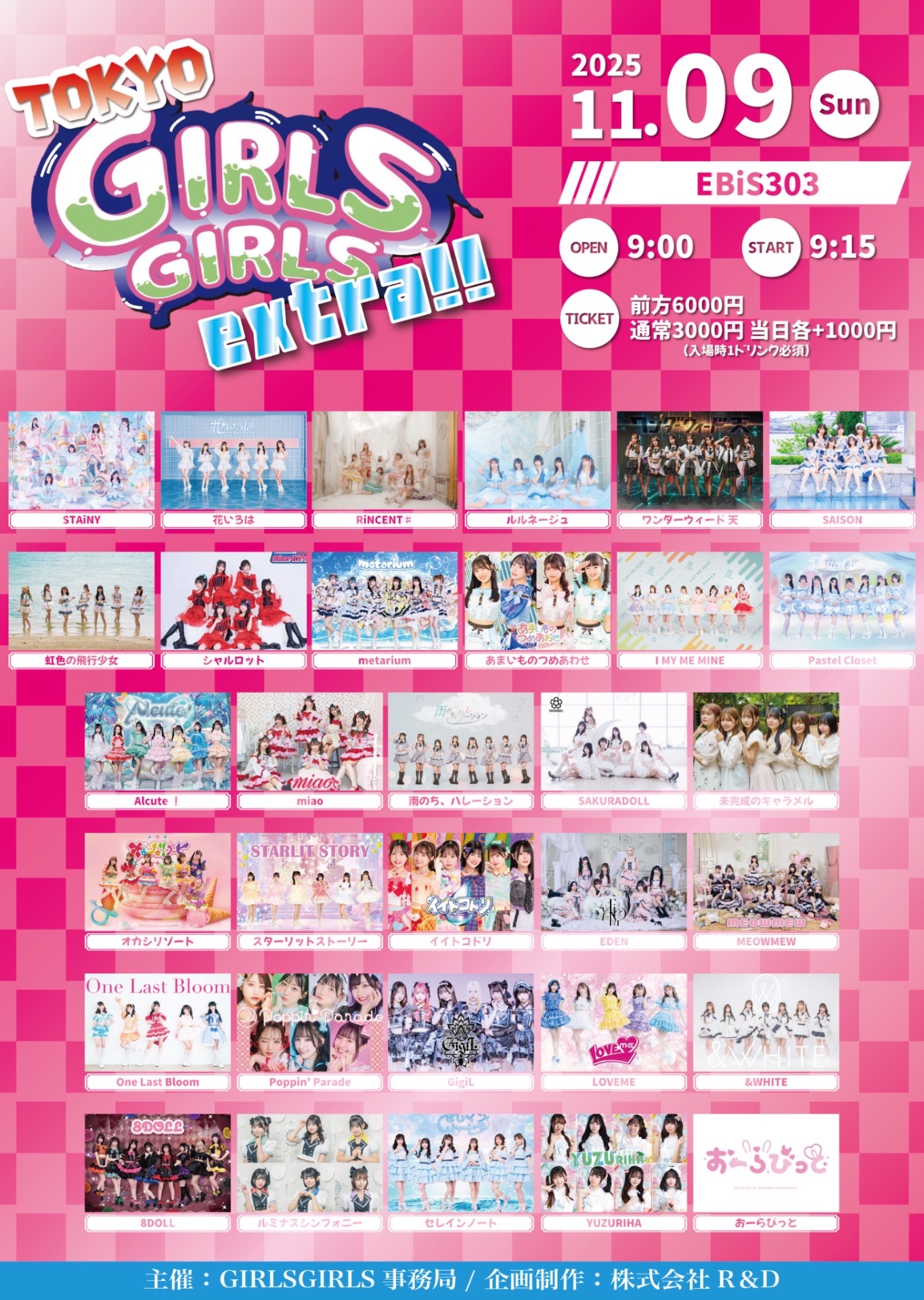 ライブ🎤@恵比寿303 - TimeTree