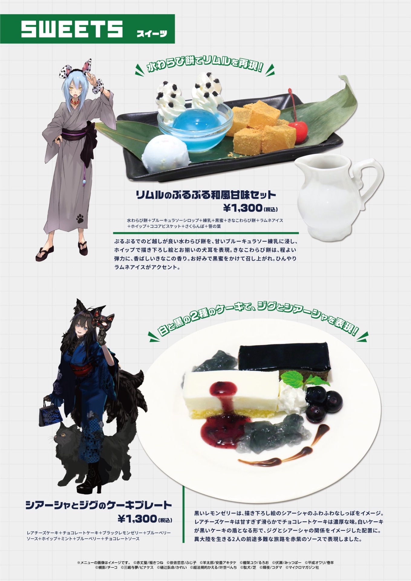 ☕️GCノベルズ12周年記念コラボカフェ 〜8/23 - TimeTree