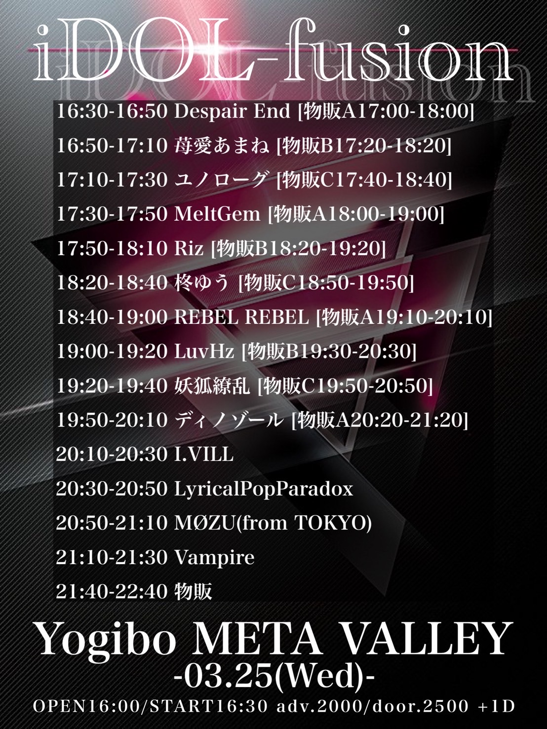 LuvHz:yogibo META VALLEY - TimeTree