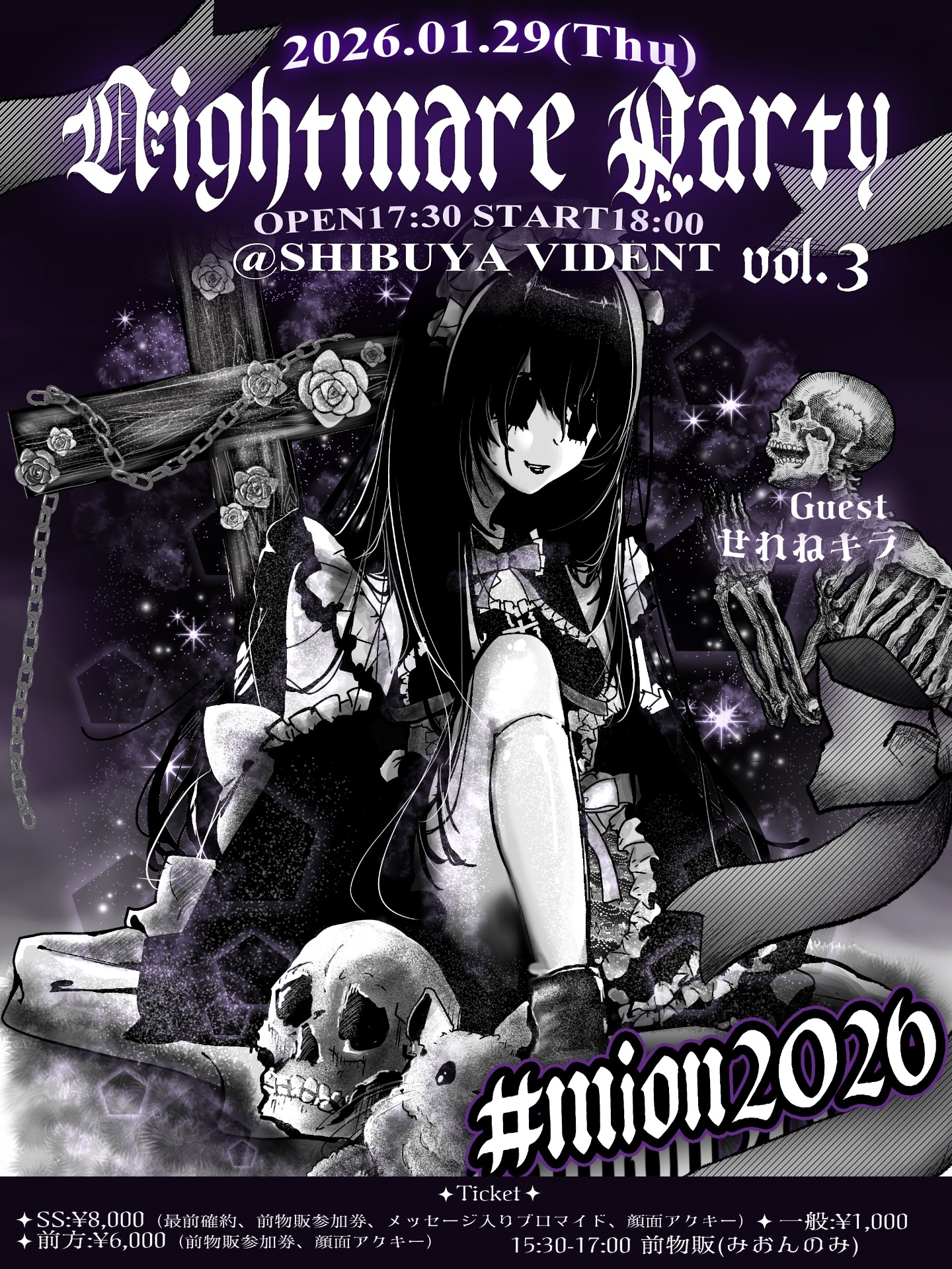 Nightmare Party vol.3 - TimeTree