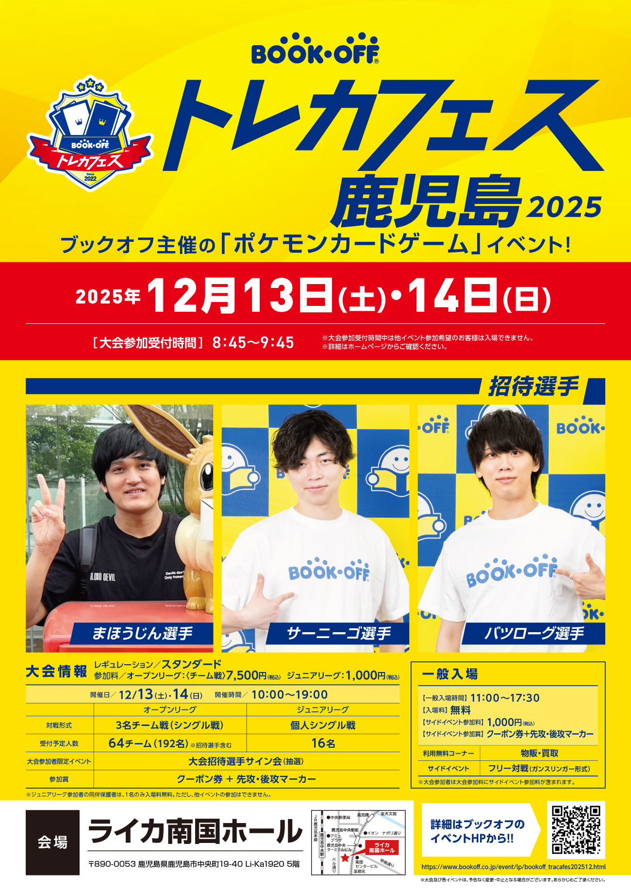 トレカフェス - TimeTree