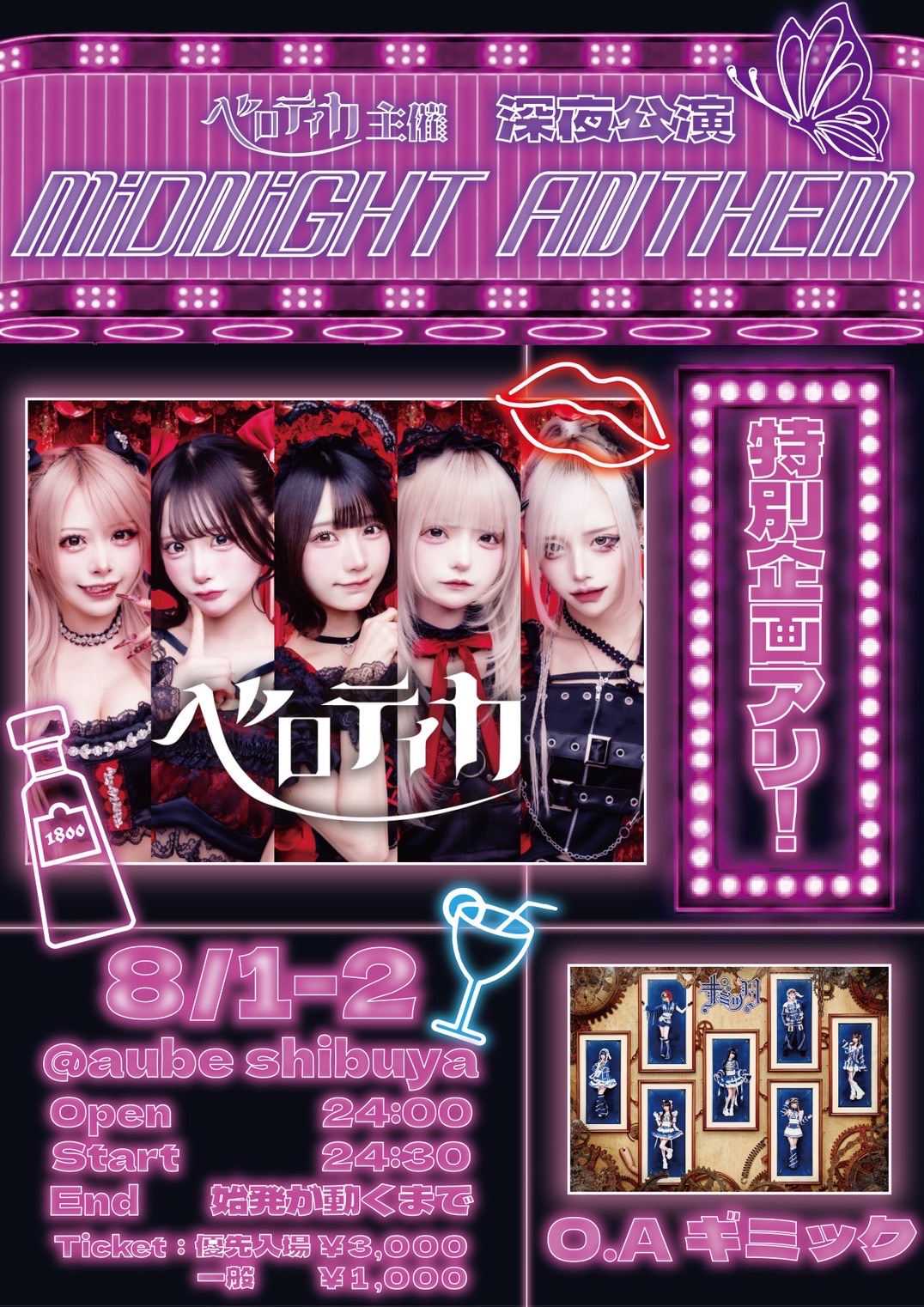 主催】aube shibuya - TimeTree