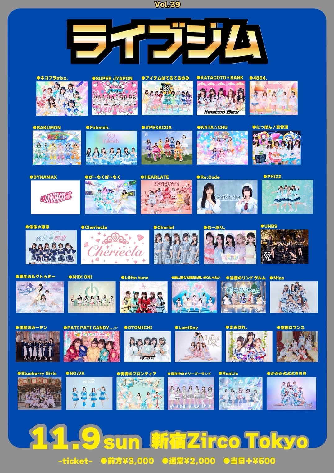 ライブジム 第39弾 - TimeTree