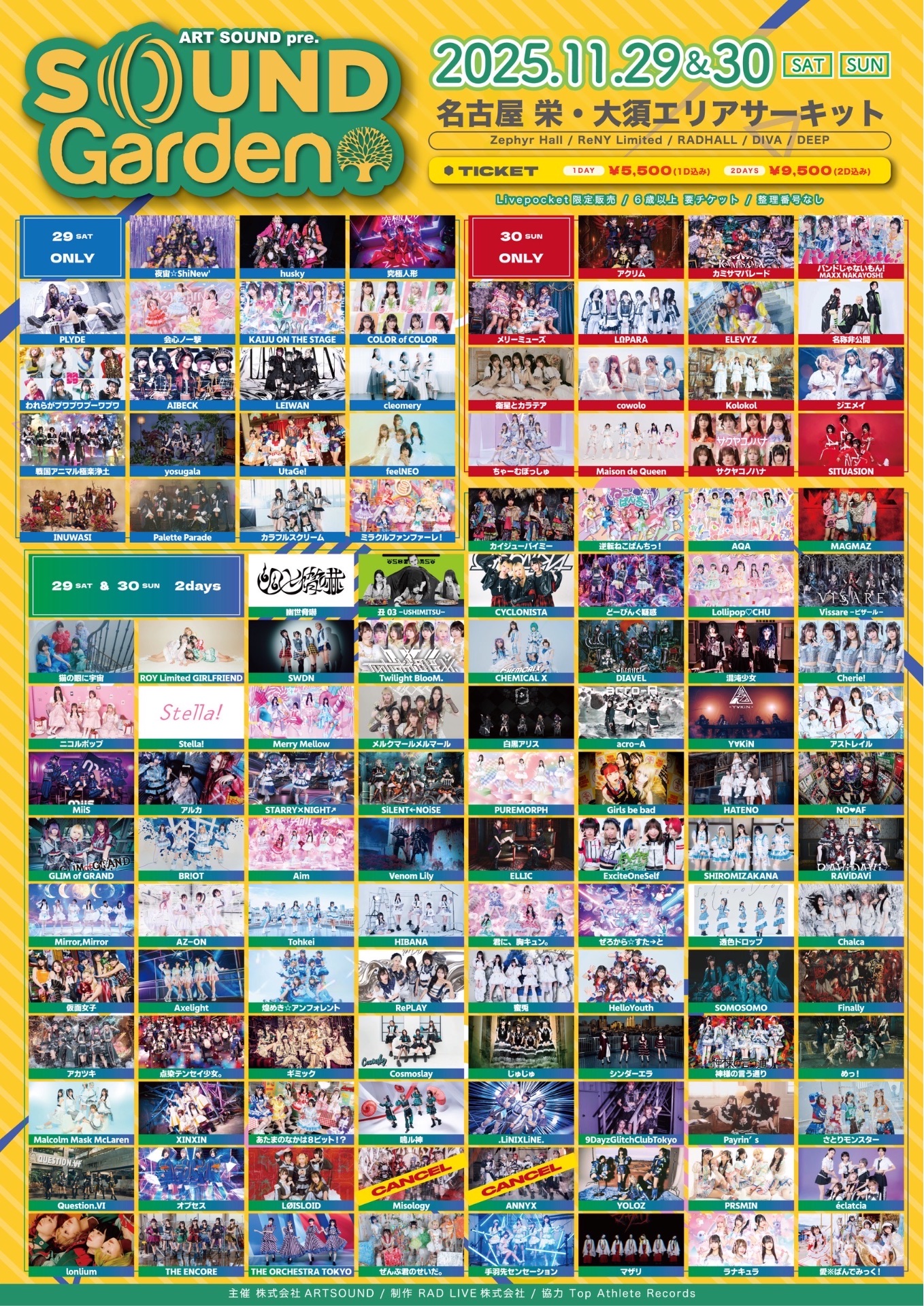 対バン】名古屋サーキット - TimeTree