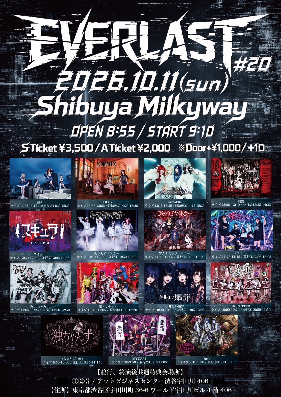 新品未開封 カロバイプラス 朝夜コース 渋谷Milkyway - TimeTree