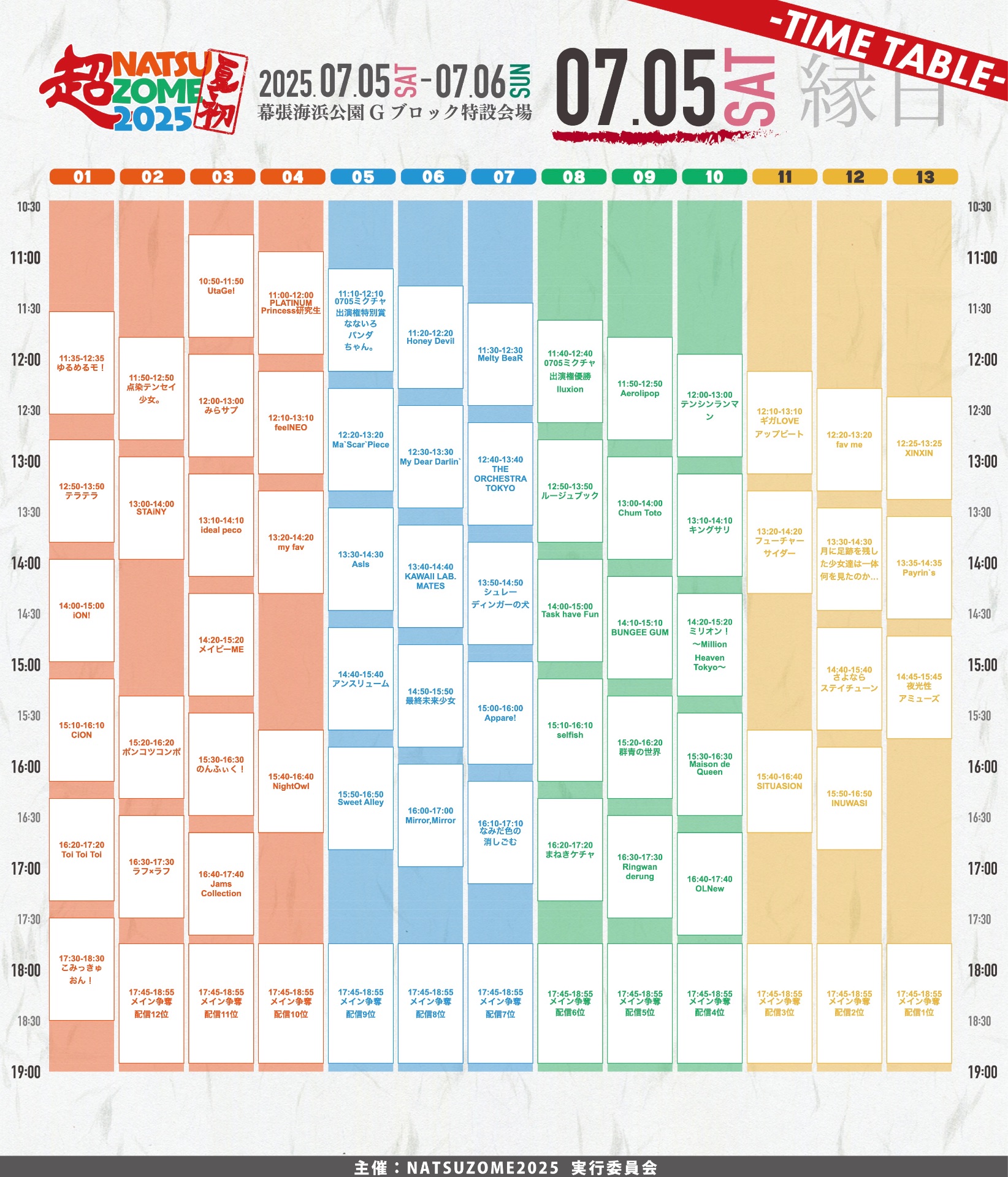 マンスリーライブ 通しチケット特典2012 6月14日(土)】青春CYBER 1st SINGLE 「楽しくなければLIVEじゃ