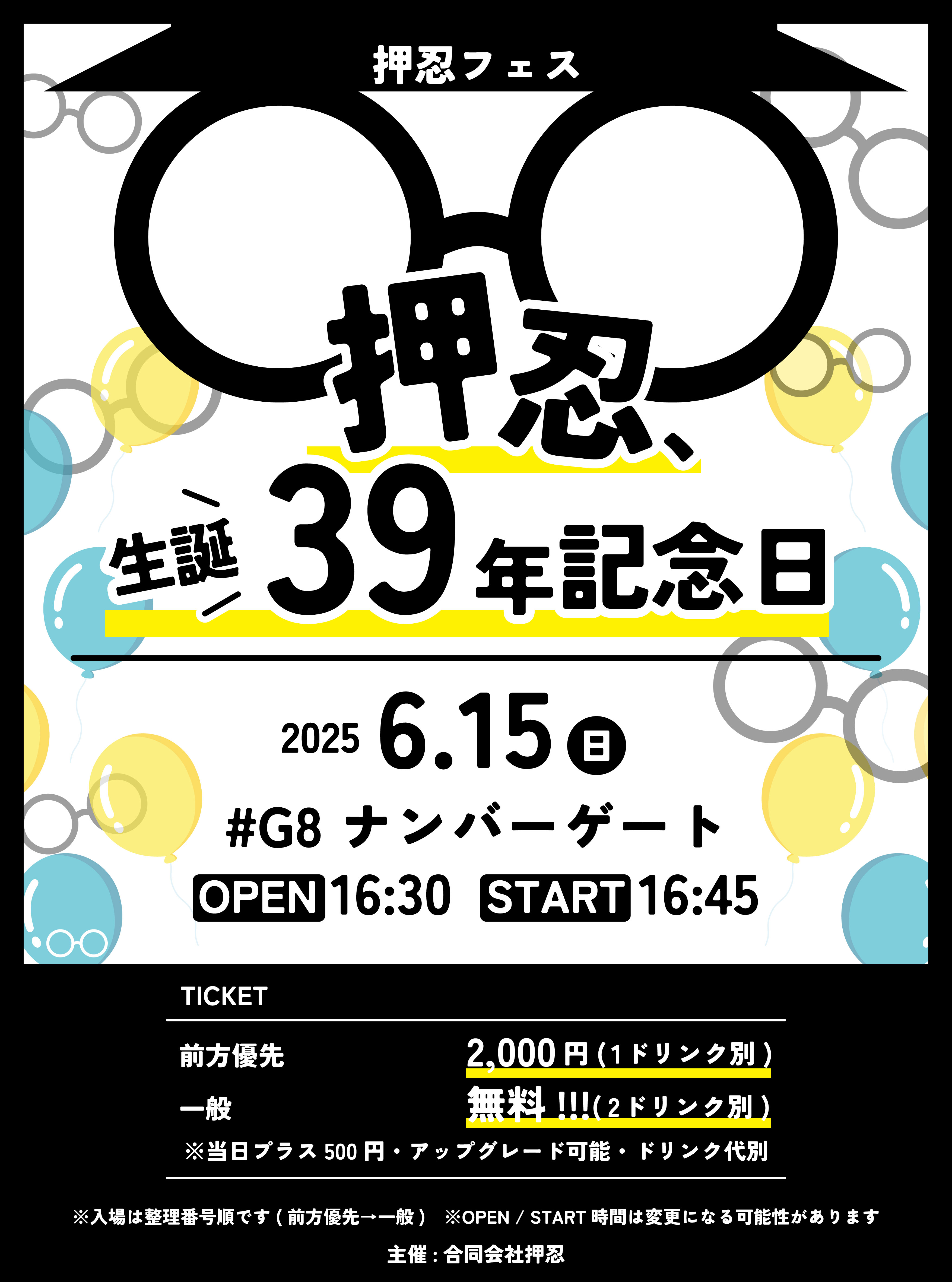 🌙ナンバーゲート - TimeTree