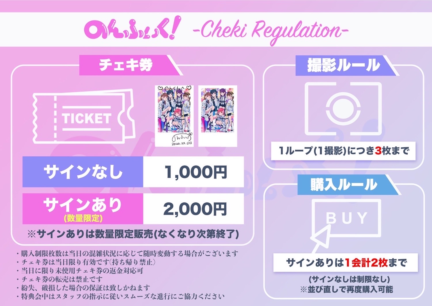 「FOLLOW JAPAN」の来場者限定神奈川Weverse NEO JAPONISM 新アルバム「NEO」・「JAPONISM」 発売記念