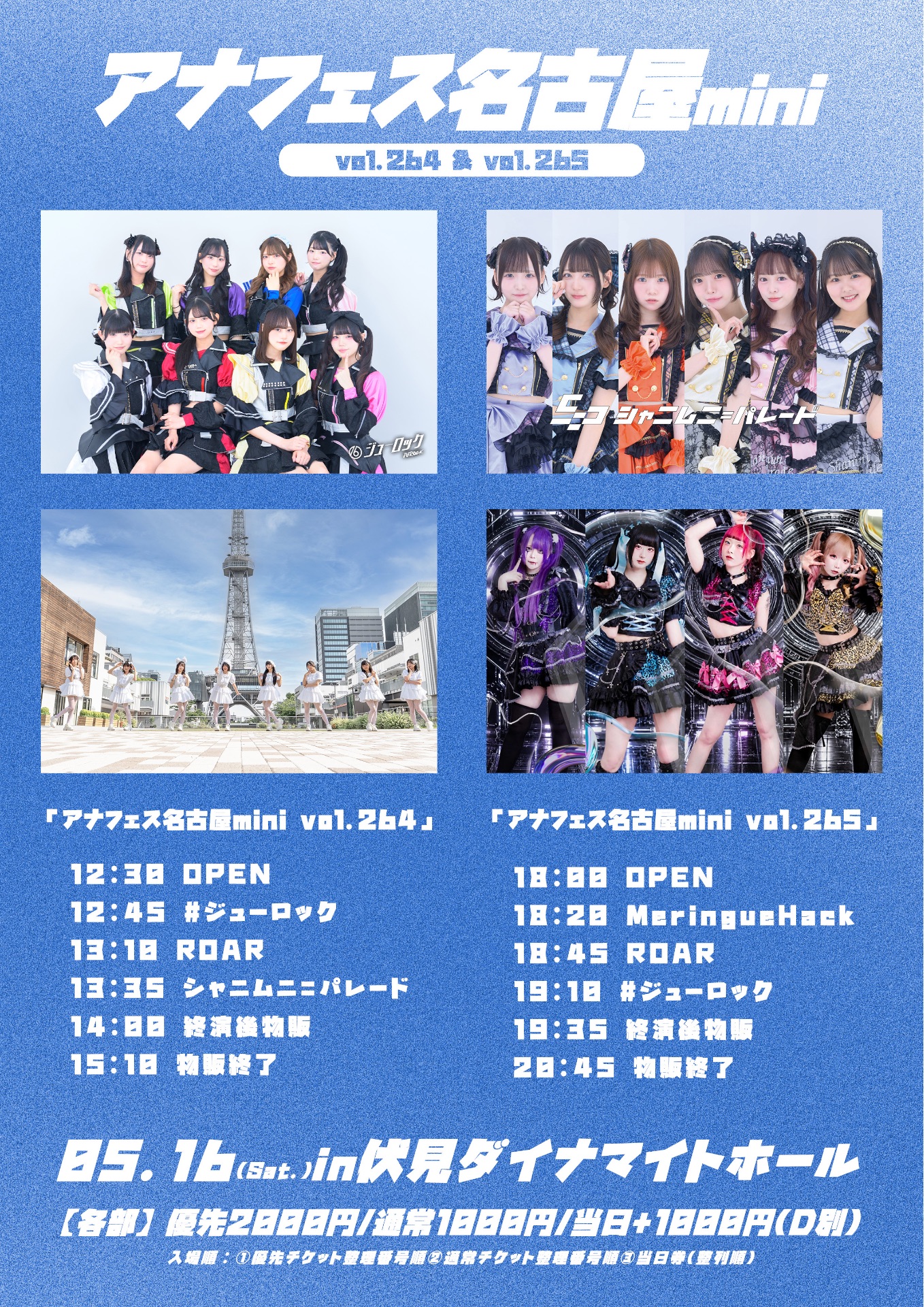 ☀️🌙『事務所主催』 - TimeTree