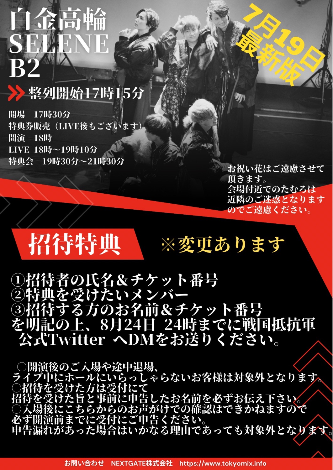 1.5周年LIVE - TimeTree