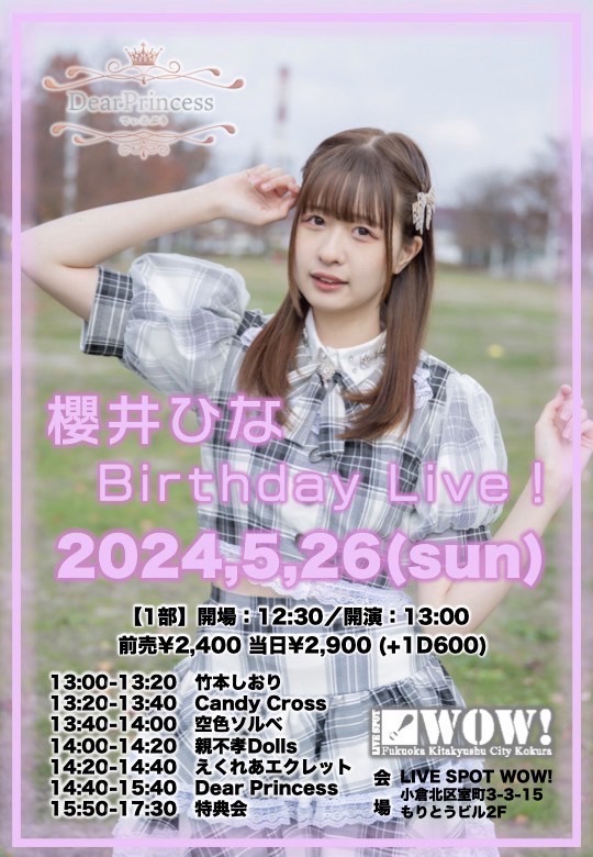 🩷〜櫻井ひなBirthdayLive〜🩷 - TimeTree