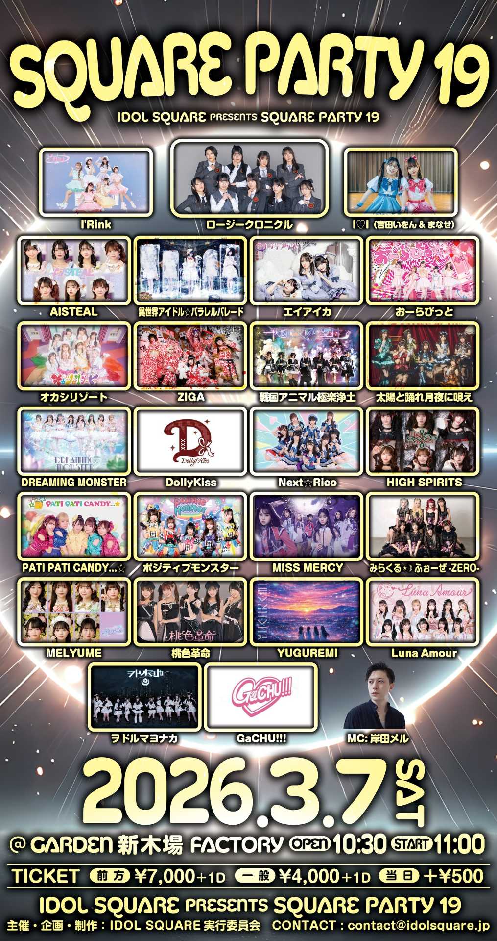 IDOL SQUARE presents SQUARE PARTY19 - TimeTree