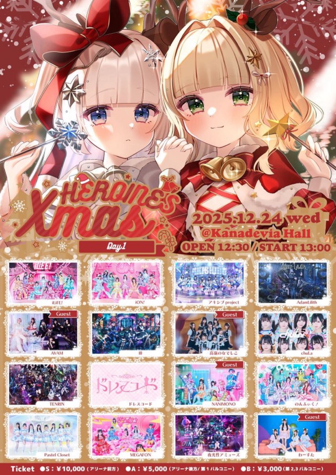 HEROINES Xmas - TimeTree