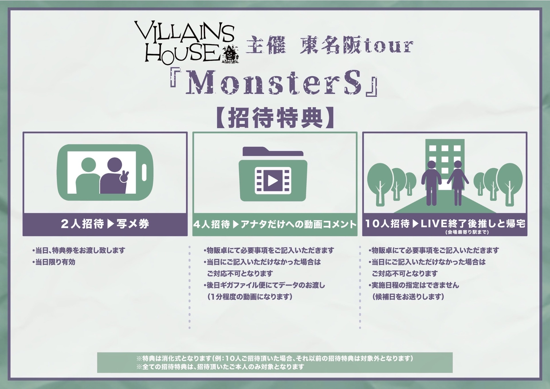 主催】BEYOND(大阪) - TimeTree