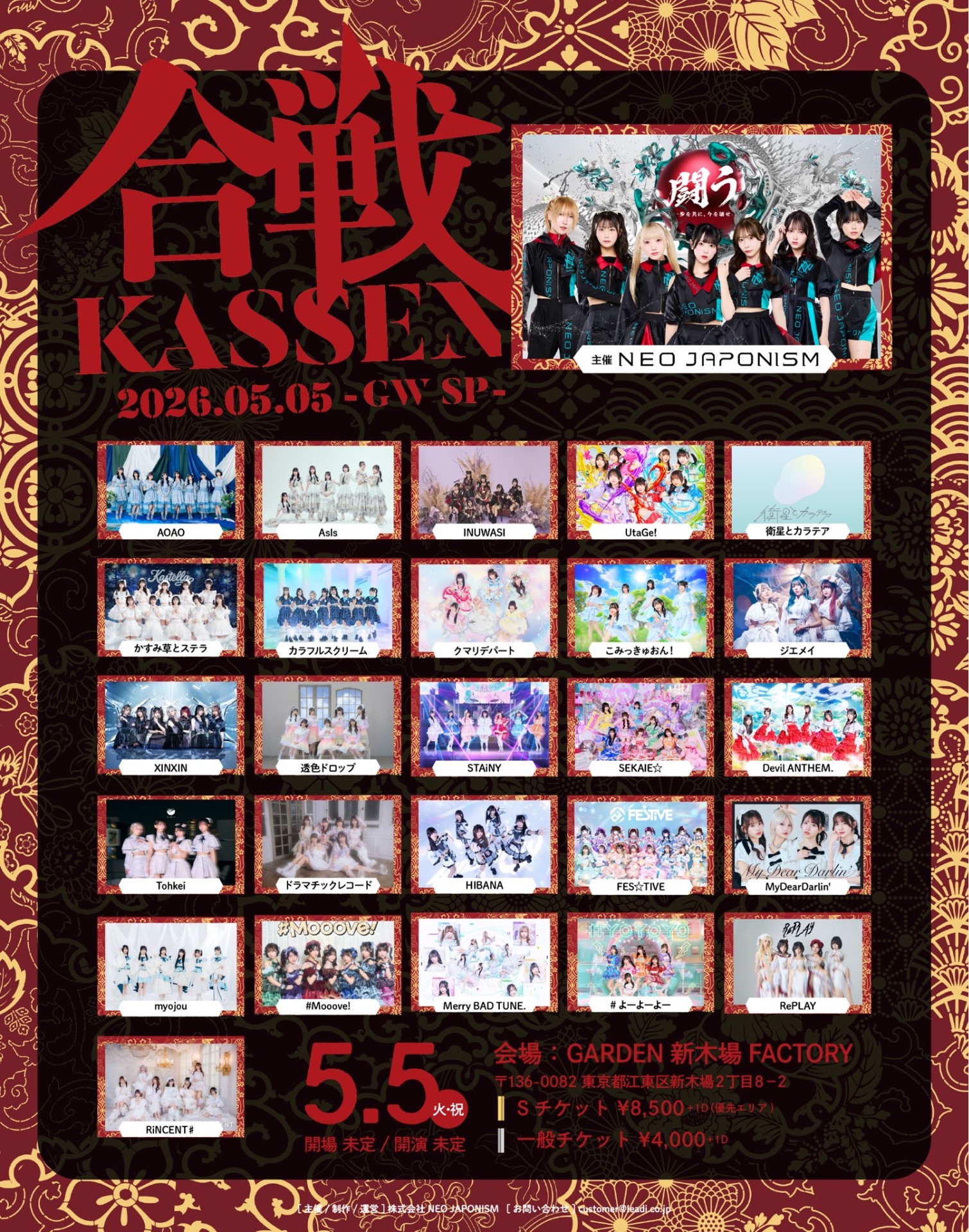 KASSEN - TimeTree