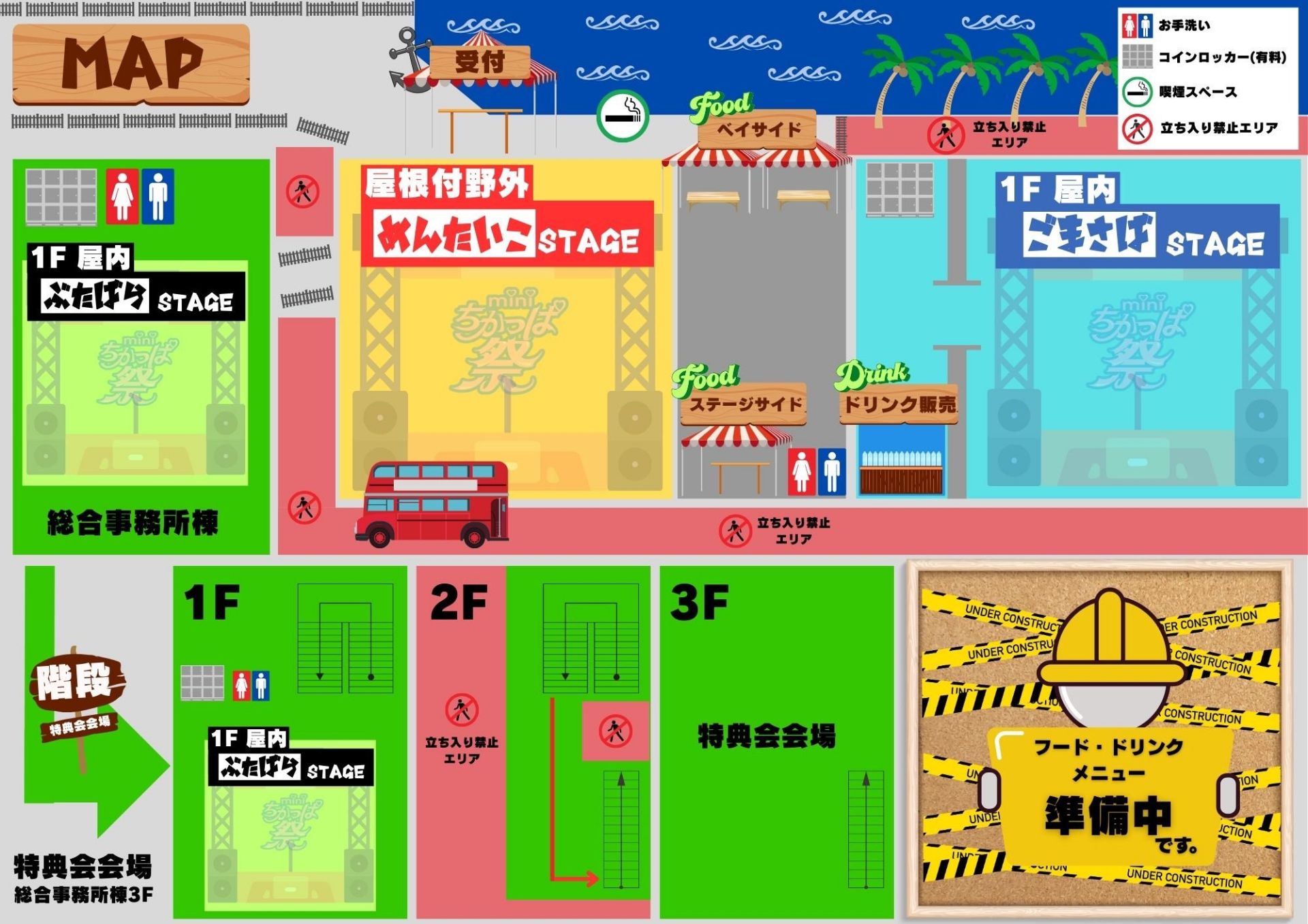 miniちかっぱ祭ver.19.0 in OSAKA - TimeTree