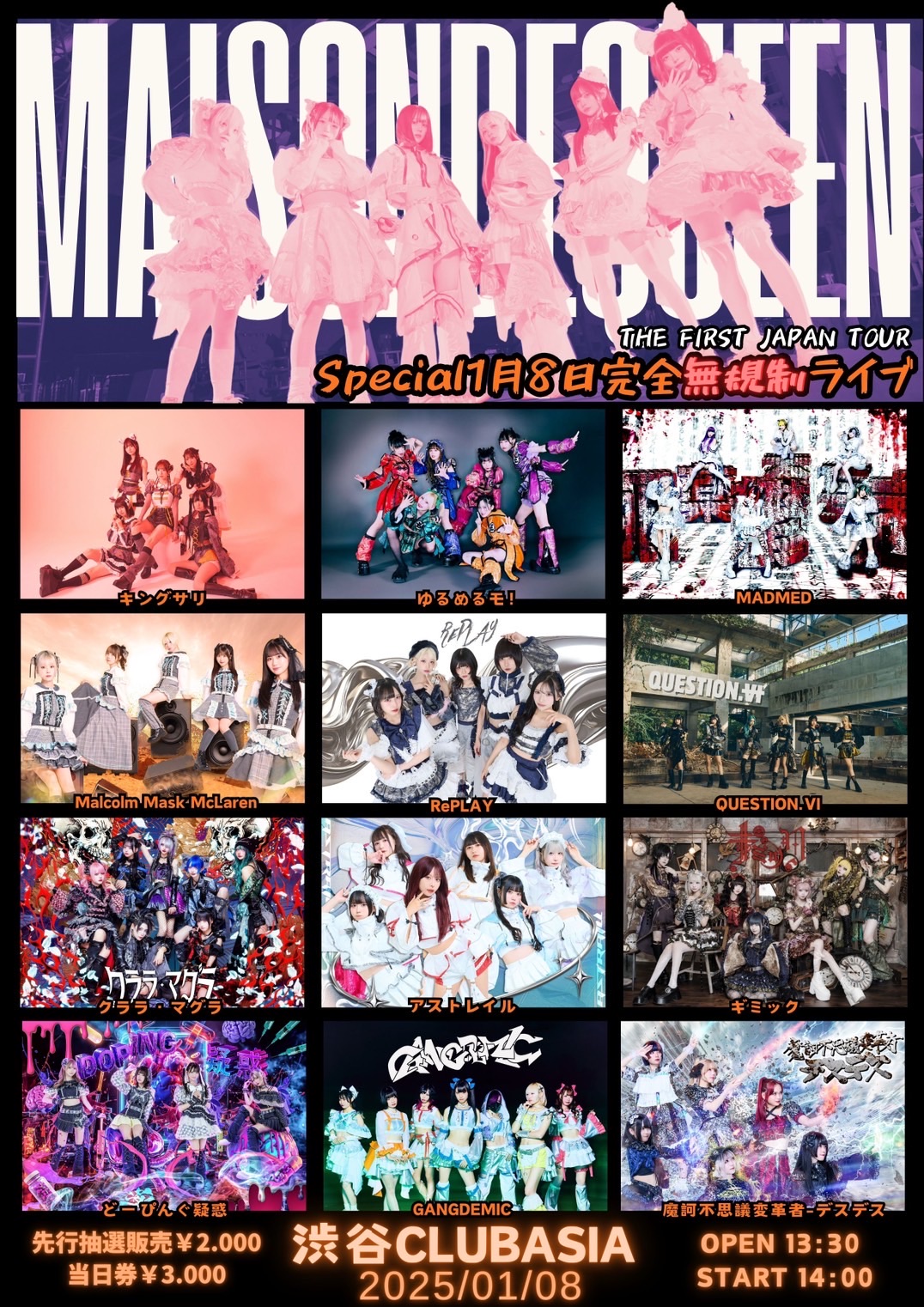 THE FIRST JAPAN TOUR Special 1⽉8⽇完全無規制ライブ - TimeTree