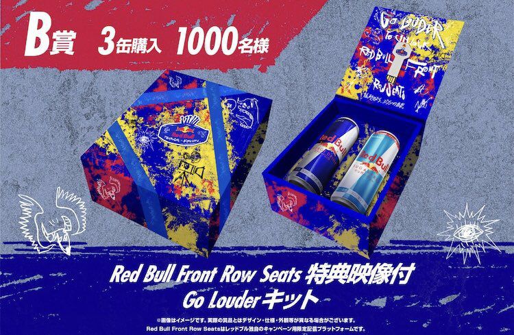 Red Bull × King Gnu “Go Louder” 《ローソン》キャンペーン - TimeTree