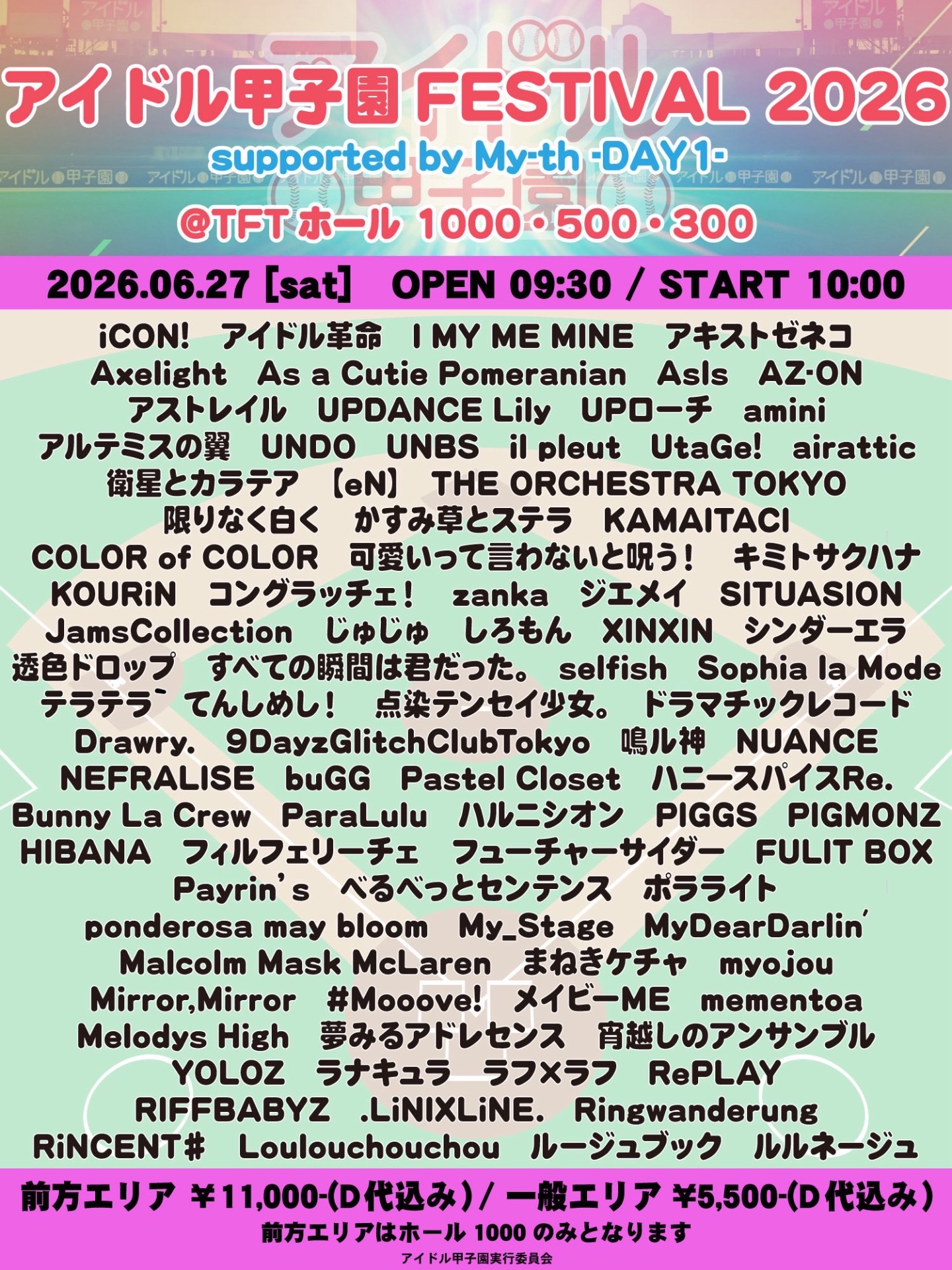 TFTホール - TimeTree