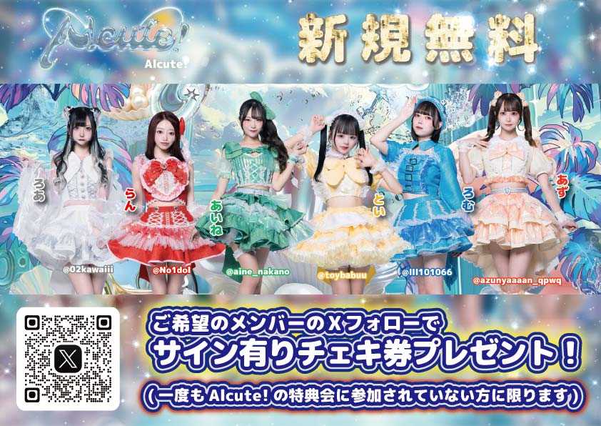🏰️🐕️🥂️TOKYO GIRLS GIRLS - TimeTree