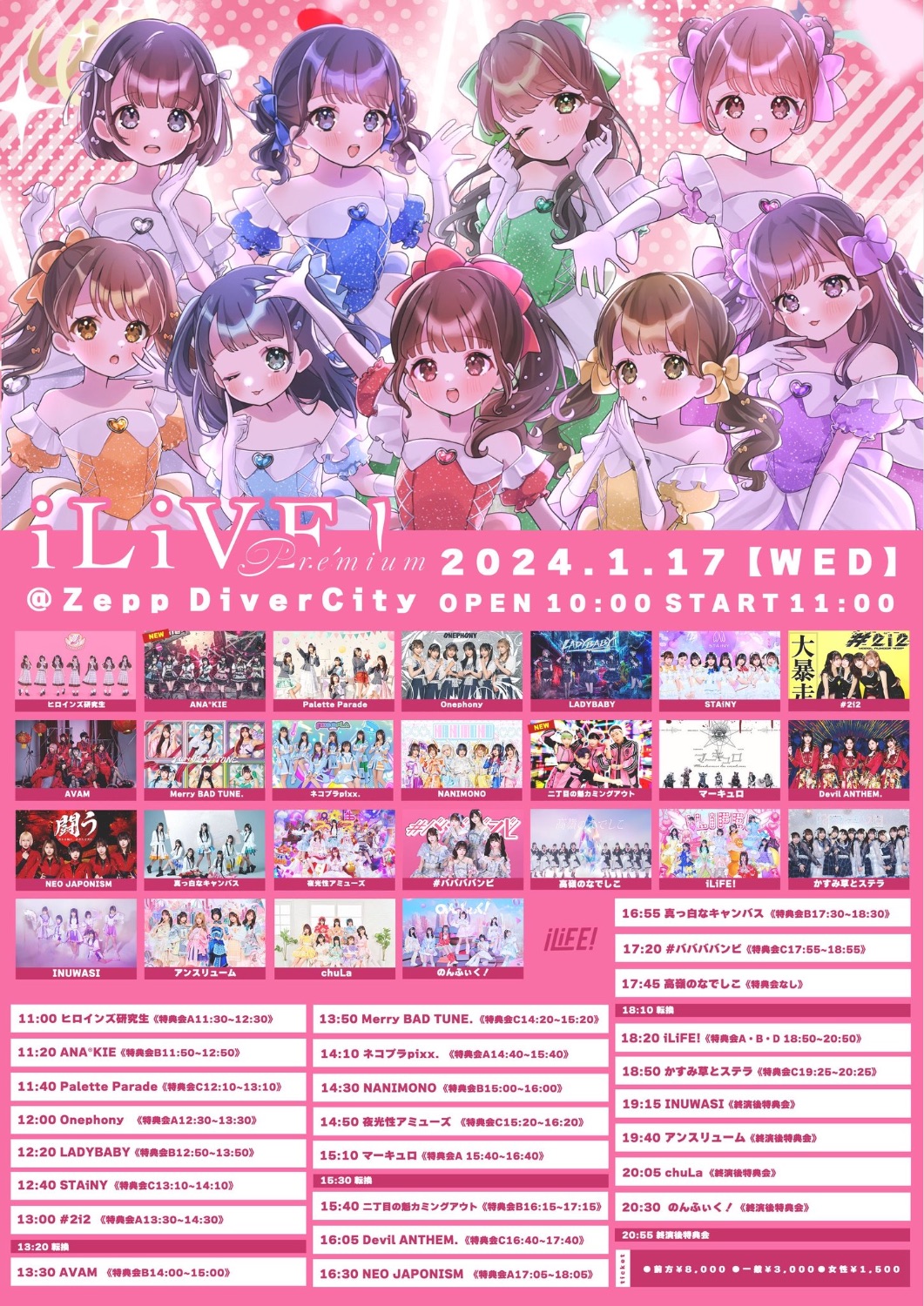 iLiVE!premium - TimeTree