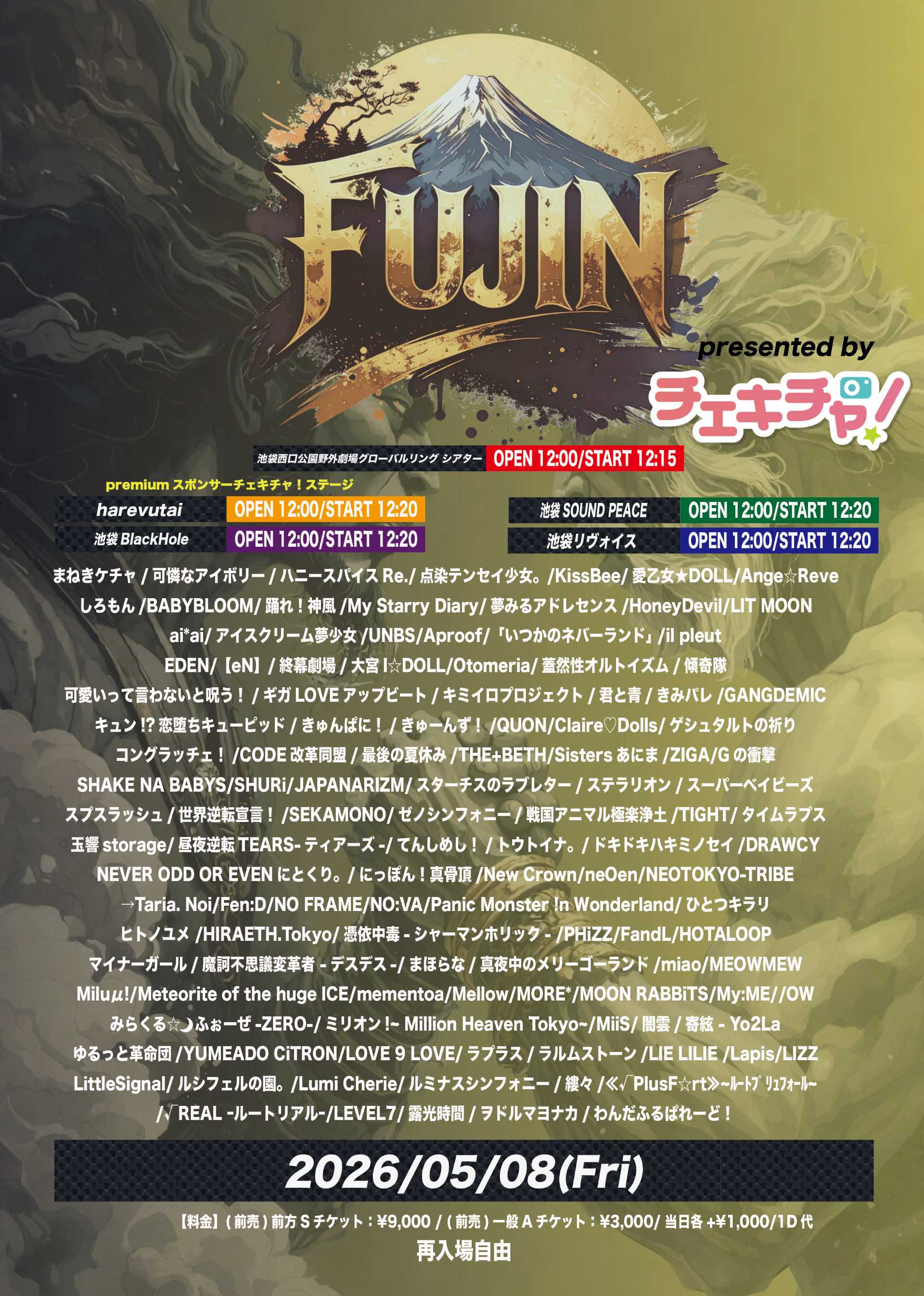 FUJIN circuit‼ 』presented byチェキチャ！＠池袋SOUND PEACE - TimeTree