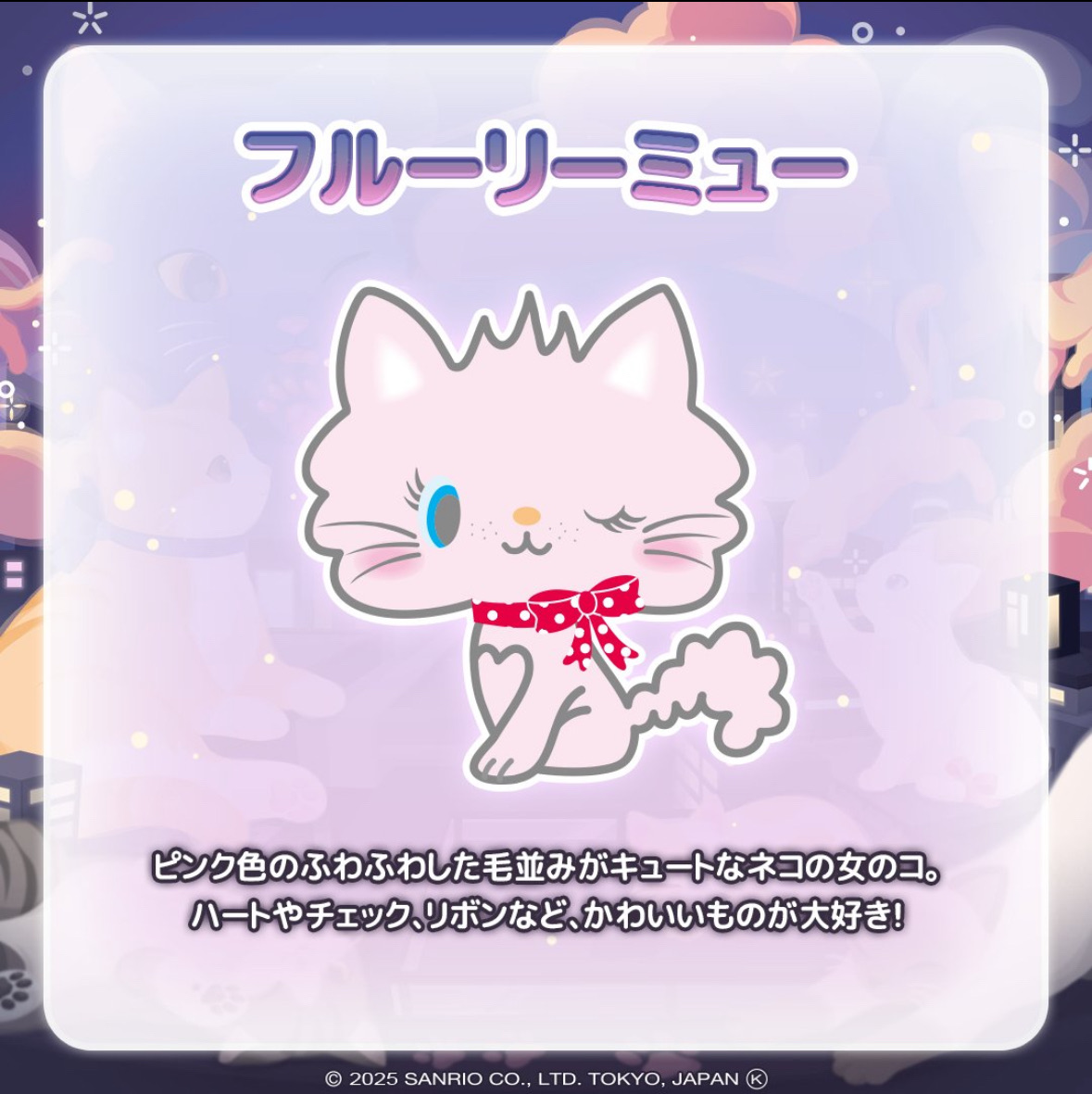 7d限定ハピバ】侵略！巨大ネコちゃん軍団襲来！【チョコキャット