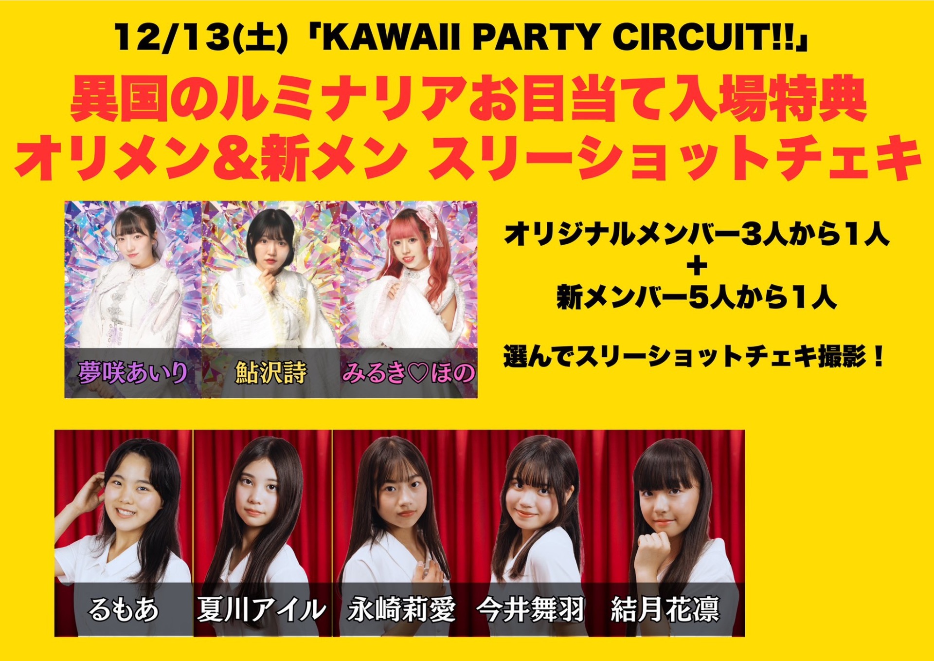 ベビベビライブワンコイン！ - TimeTree