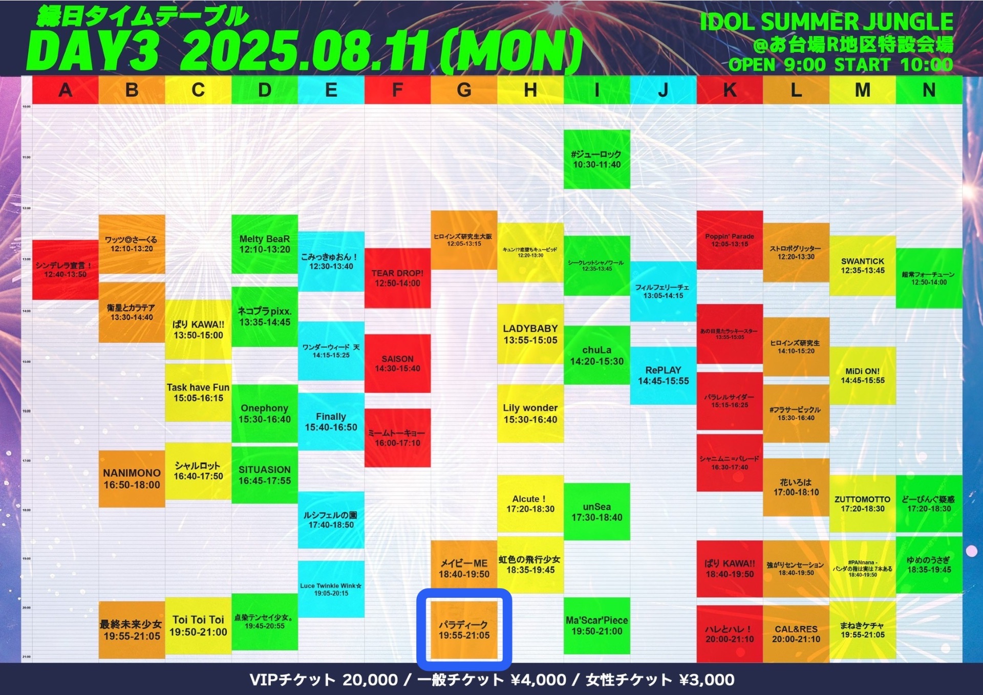 IDOL SUMMER JUNGLE - TimeTree