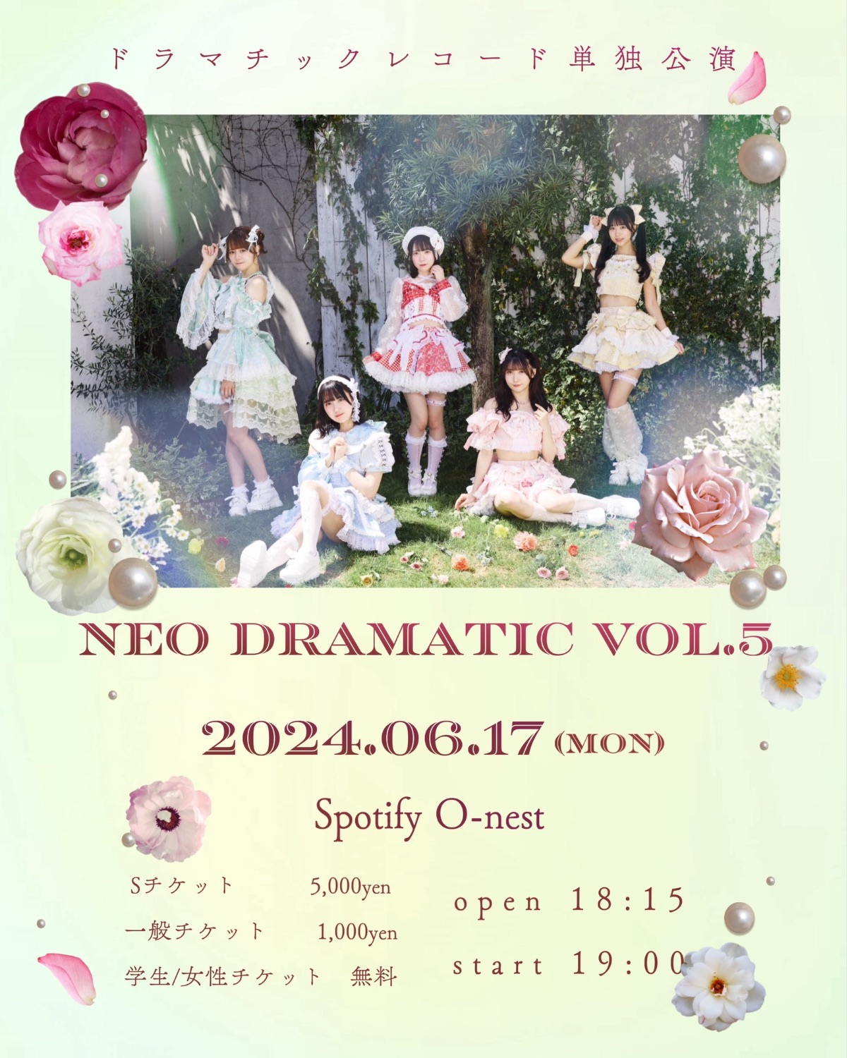 ドマレコ定期公演】渋谷Spotify O-nest 『 NEO DRAMATIC vol.5