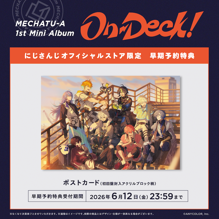 早期予約特典受付】#MECHATUA_1stミニアルバム - TimeTree