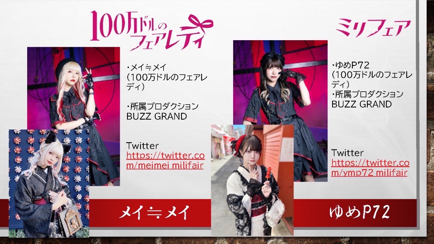 斬 × COOL JAPAN× PARTY PLAYERz～ 傾き（かぶき）× 歌舞伎