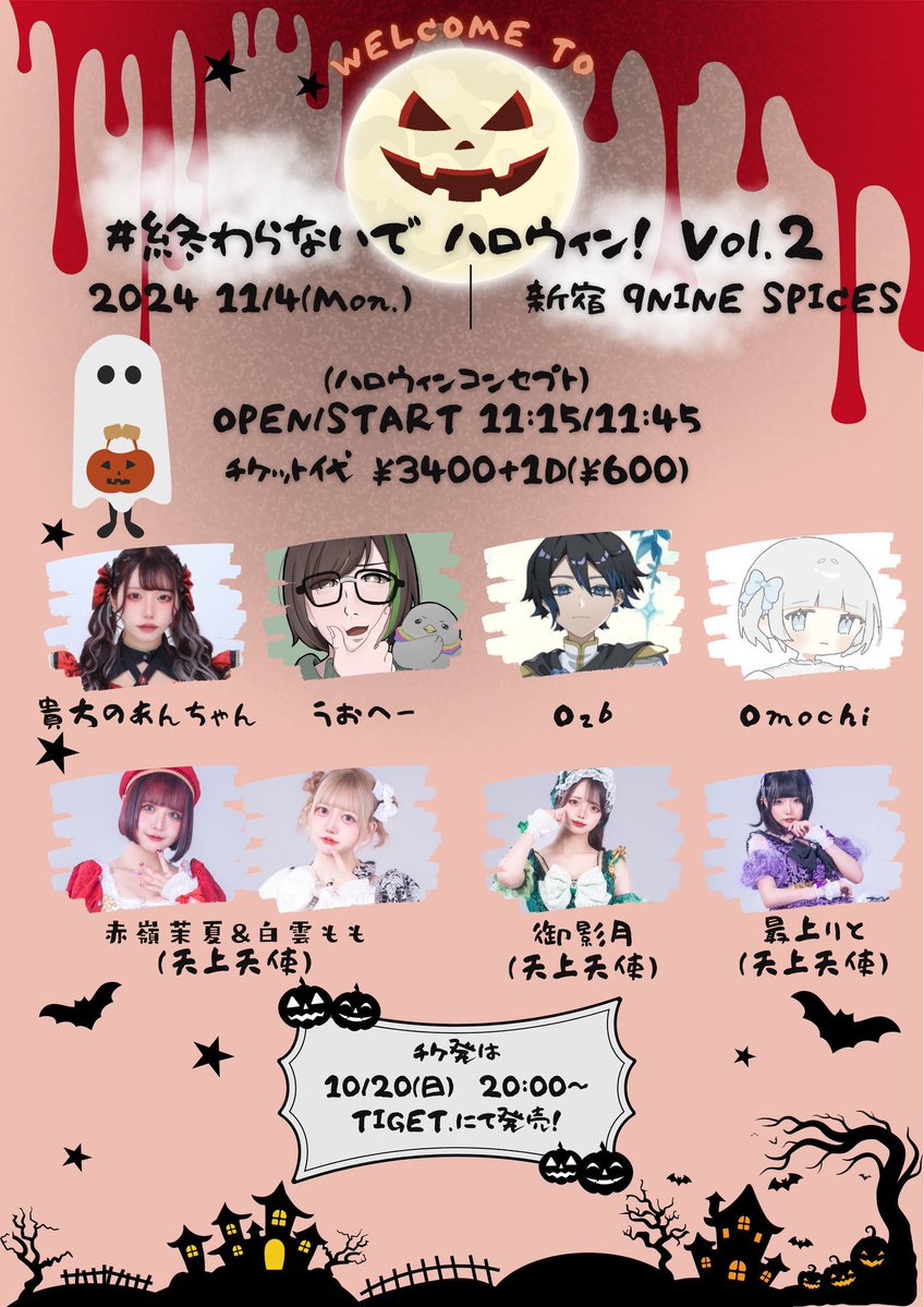 御影月/赤嶺茉夏&白雲もも/最上りと】終わらないで ハロウィン！Vol.2